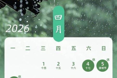 档案：2026年农历十月适合结婚的日子，精华日历词语释义最佳精选全面解答
