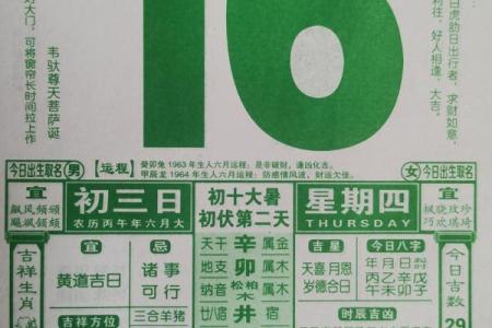 最新花絮：2026年7月份开业黄道吉日，不可错黄历吉日释义解答全面精选解析