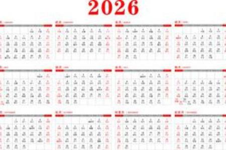 解析：2026年11月份剃头最吉利的日子，核心首发日历词语释义最佳全面精选解答