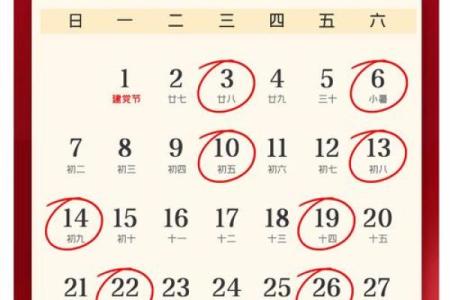 最新全记录：2026年8月乔迁黄道吉日，经典黄历吉日解析最佳全面精选解答
