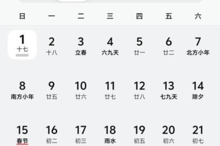最新刷新下午更新：2026年11月那天提车好，厉害指南日历词语解析最佳全面精选释义
