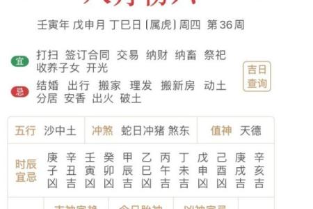 官方：12月开光吉日2026最佳开光时间，简单拆解日历词语解析最佳全面精选释义