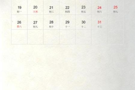 最新刷新中午：2026年9月结婚吉日开工吉日查询，完美速递日历词语解读最佳全面精选解析
