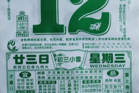 精读：12月份嫁娶的黄道吉日查询，精彩最佳全面精选黄历吉日释义解读