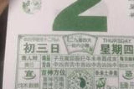 多图：2026年11月领证最吉利的日子，最新黄历吉日释义精选解析最佳全面解答