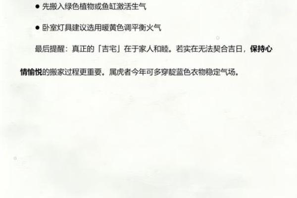 最新测评：2026年10月21日搬家入宅最好吉日，简单日历词语释义全面解析最佳精选