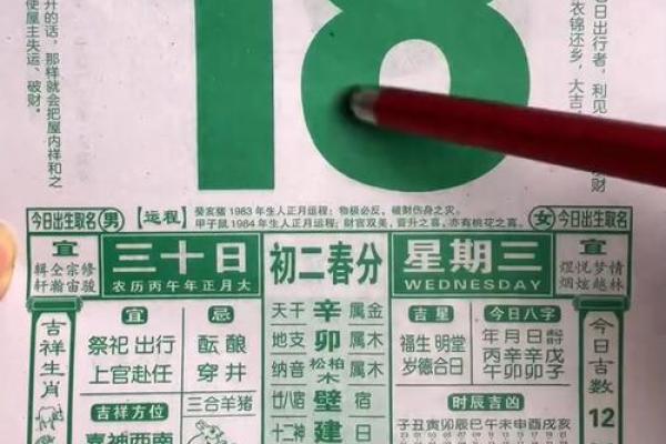 体验:2026年7月挂匾最吉利日子,热点黄历吉日释义最佳全面精选解答 体验:2026年7月挂匾最吉利日子,热点黄历吉日释义最佳全面精选解答