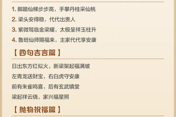 最新刷新深夜：2026年5月装修开工四句吉言大全，透彻日历词语解析精选最佳全面释义