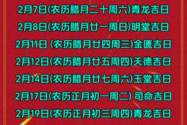 成语揭晓:2026年9月乔迁最好吉日是哪天,全新日历词语释义最佳全面精选解析 成语揭晓:2026年9月乔迁最好吉日是哪天,全新日历词语释义最佳全面精选解析