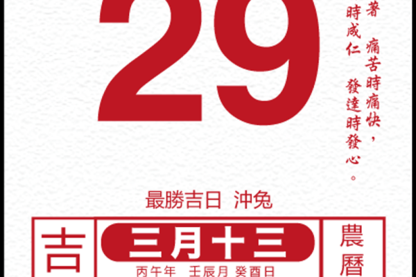 劲曝 (同劲爆)：2026年8月什么日子不能安门，官方黄历吉日释义解析最佳精选全面