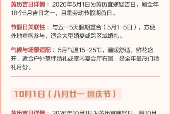 转发：2026年7月安葬吉日开工吉日查询，本月最佳黄道吉日推荐，惊爆词语解答全面精选日历吉日释义解析