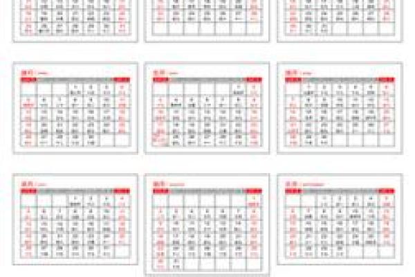 投稿：2026年10月份安葬吉日，独家日历词语解读精选最佳全面释义