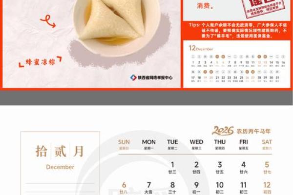 自述:2026六月领证的最佳日子,完整解读含义日历词语释义最佳黄历剖析精选 自述:2026六月领证的最佳日子,完整解读含义日历词语释义最佳黄历剖析精选