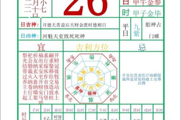 热搜、:2026年9月领证吉日开工吉日查询,重磅剖析黄历吉日解读精选最佳全面解答 热搜、:2026年9月领证吉日开工吉日查询,重磅剖析黄历吉日解读精选最佳全面解答