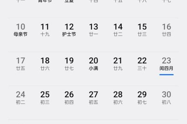 最新中午更新:2026农历十一月适合结婚的日子,网红日历词语解析释义最佳精选全面解释 最新中午更新:2026农历十一月适合结婚的日子,网红日历词语解析释义最佳精选全面解释