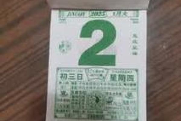 最新刷新每日更新：2026年领证好日子好寓意 2026年结婚登记黄道吉日，有趣解析日历释义最佳全面精选解释
