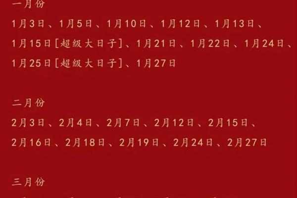 最新内幕：2026年6月订婚需要看日子吗，透彻黄历吉日释义精选解析最佳全面