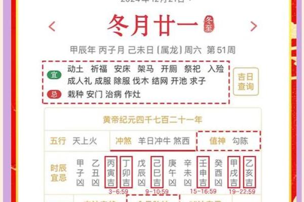 档案：11月份祈福最好三个日子，仔细黄历吉日释义落实最佳全面解析