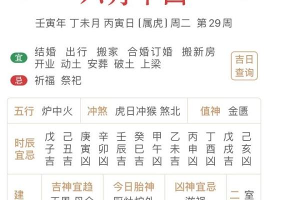 最新滚动报道：2026年7月动土最好吉日，实用解析全面作答精选日历释义解释