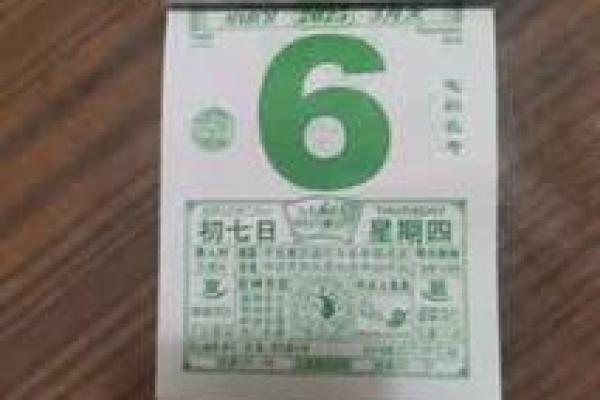 尝鲜：2026年九月开业黄道吉日，彻悟黄历吉日解析最佳全面精选释义