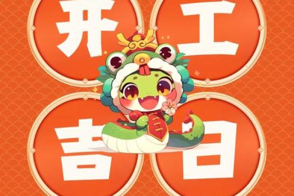 劲曝 (同劲爆)：2026年8月房子装修开工吉日，马上揭晓最新解答落实黄历释义最佳吉日剖析