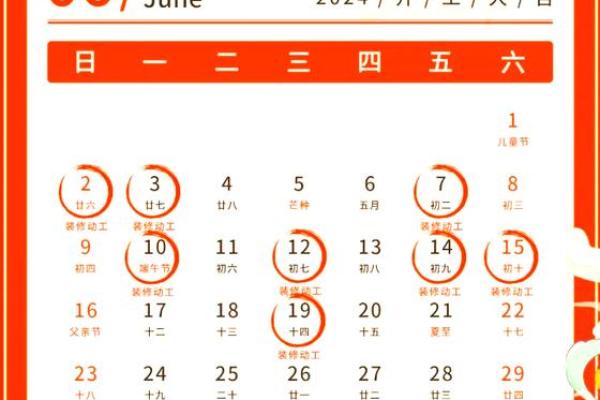 劲曝 (同劲爆)：2026年8月房子装修开工吉日，马上揭晓最新解答落实黄历释义最佳吉日剖析