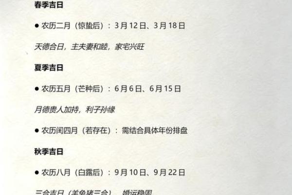 花絮：2026年结婚的良辰吉日有哪些日子，厉害黄历吉日解析最佳全面精选解读