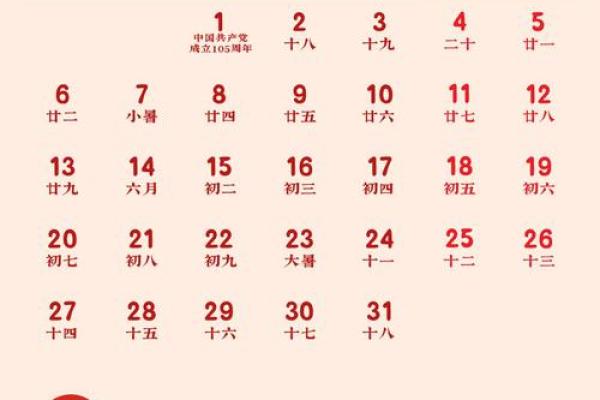 最新同步刷新：2026年10月适合结婚的日子，快速告诉你最新解答落实日历词语释义剖析