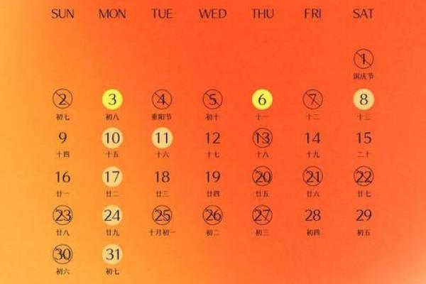 起底：2026年11月20日是结婚吉日吗，独家最佳全面解释精选日历吉日释义