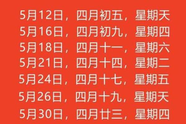正在发生：2026年的结婚吉日 2026年适合结婚的好日子，速览日历词语解析最佳全面精选释义