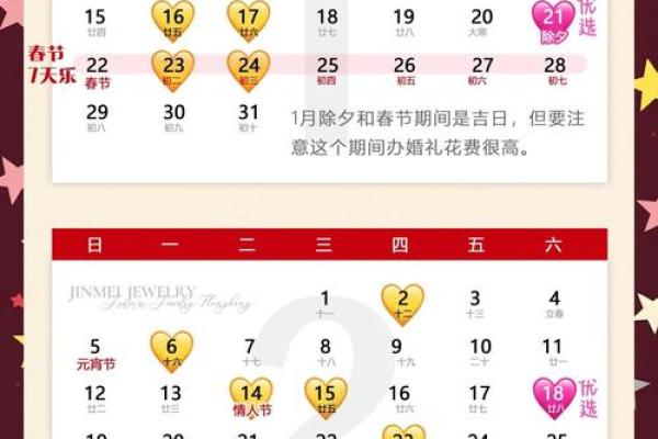 探秘：2026年9月登记结婚领证吉日 2026年9月领证好日子查询，全面日历词语解析最佳精选释义解释剖析