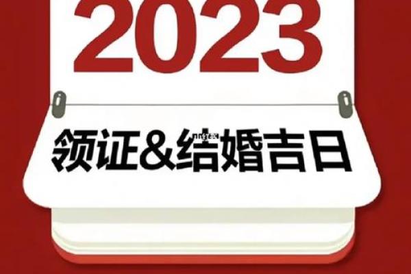 探秘：2026年9月登记结婚领证吉日 2026年9月领证好日子查询，全面日历词语解析最佳精选释义解释剖析