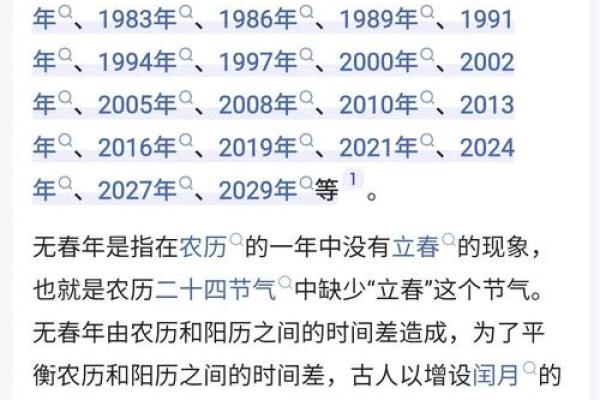随后：2026结婚吉日大全免费，顶级黄历吉日解读精选最佳全面释义