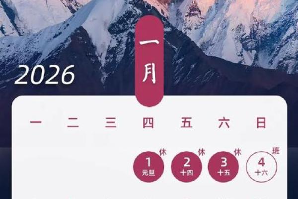 跟进更新：2026国庆哪天适合结婚 国庆节结婚黄道吉日推荐，终极日历词语解读最佳精选全面解析
