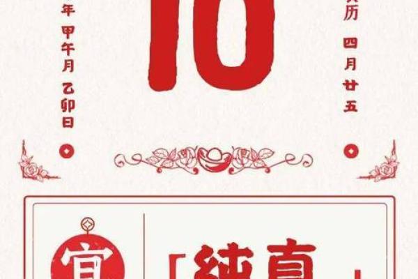 最新公示：2026年10月份结婚吉日专用日历，直接黄历吉日释义精选最佳全面解读