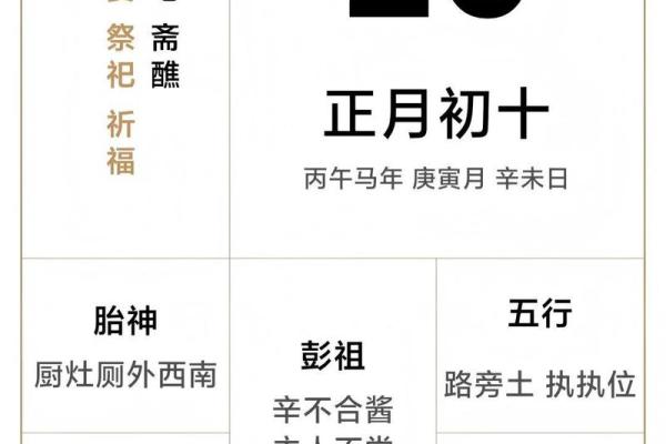 揭底：2026年国庆节适合结婚的日子，当即黄历吉日解读精选最佳全面解析