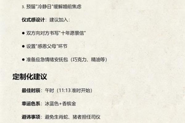 揭底：2026年国庆节适合结婚的日子，当即黄历吉日解读精选最佳全面解析