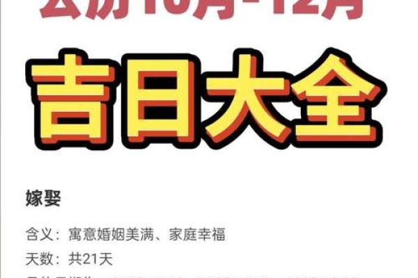 最新刷新刚刚更新：25年6月适合结婚的日子，实用发布黄历吉日解析精选最佳全面解读