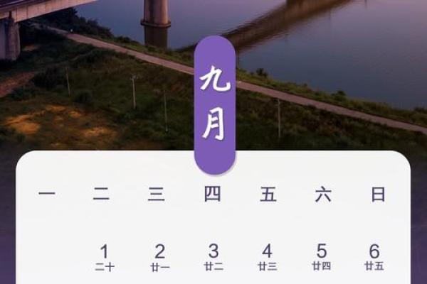 72小时追踪：2026年9月提车吉日专用日历 提车选日子2026年9月吉日，专业解答看这里黄历吉日释义最佳精选剖析