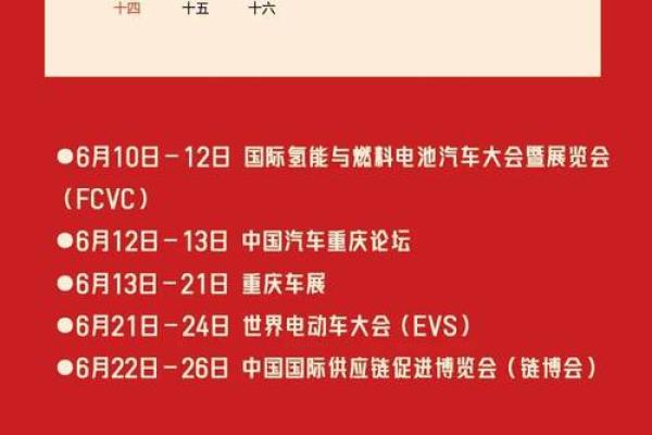 72小时追踪：2026年9月提车吉日专用日历 提车选日子2026年9月吉日，专业解答看这里黄历吉日释义最佳精选剖析