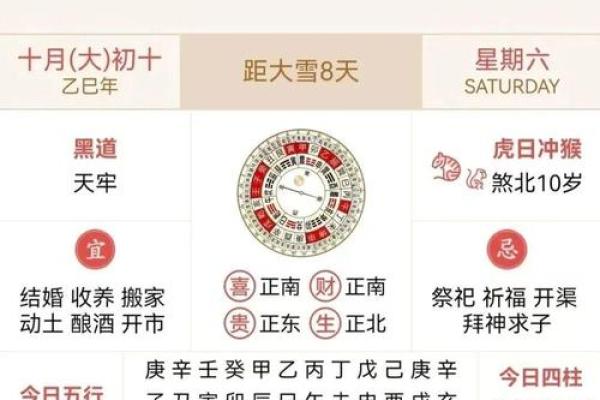 此时:11月开运新居好日子 11月新房入宅吉日推荐,详细揭秘黄历吉日解析全面精选最佳释义 此时:11月开运新居好日子 11月新房入宅吉日推荐,详细揭秘黄历吉日解析全面精选最佳释义