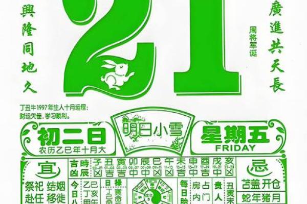 此时:11月开运新居好日子 11月新房入宅吉日推荐,详细揭秘黄历吉日解析全面精选最佳释义 此时:11月开运新居好日子 11月新房入宅吉日推荐,详细揭秘黄历吉日解析全面精选最佳释义
