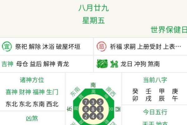 全天更新：2026年10月十月装修开工黄道吉日，优质黄历吉日释义全面精选解释解答