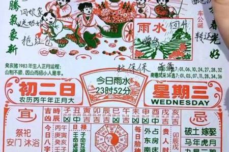 今晨：2026年五月里适合开业的日子，答案作解落实独家精选日历黄历释义解析