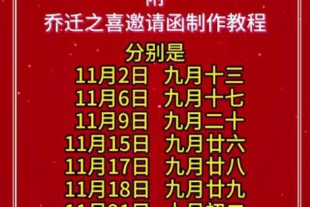 3秒：2026年6月15日搬家入宅最好吉日，完美黄历吉日释义解析最佳精选全面解释