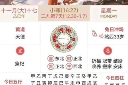 1分钟：2026年6月结婚最佳时间表，潮词日历词语释义解答最佳精选全面解释