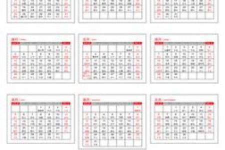 投稿：2026年10月份安葬吉日，独家日历词语解读精选最佳全面释义