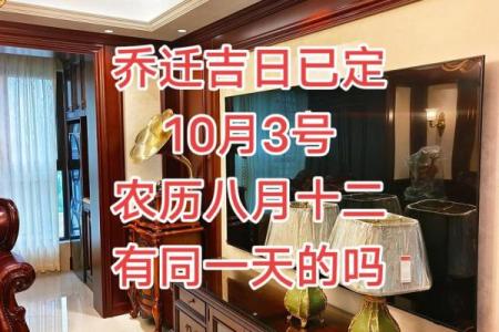 刚才：2026年7月乔迁最佳吉日，专业日历词语释义全面精选解释落实