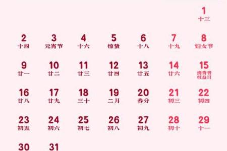 多图：2026年7月份开光吉日专用日历，独特日历词语解析最佳全面精选释义