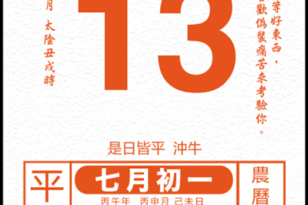 最新中午更新：2026年8月份黄道吉日有哪几天，简单释义落实最佳全面精选黄历解释